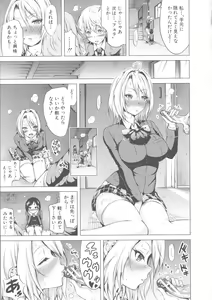 Page 180 of Hinagiku Virgin Lost Club e Youkoso - preview thumbnail