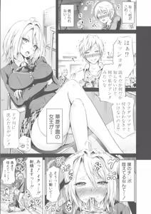 Page 182 of Hinagiku Virgin Lost Club e Youkoso - preview thumbnail