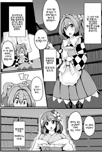 Page 2 of Soku Ochi Saimin Sokujitsu Kekkon Suzunaan | 즉시타락최면 즉일결혼영나암 - preview thumbnail