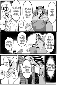 Page 6 of Soku Ochi Saimin Sokujitsu Kekkon Suzunaan | 즉시타락최면 즉일결혼영나암 - preview thumbnail