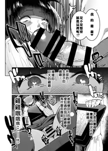 Page 16 of WotaCir no Gal VS Boku - preview thumbnail