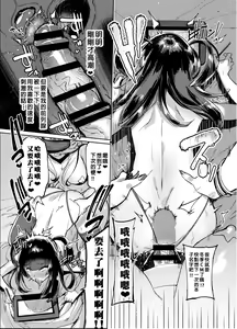 Page 27 of WotaCir no Gal VS Boku - preview thumbnail