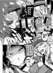 Page 10 of WotaCir no Gal VS Boku - preview thumbnail