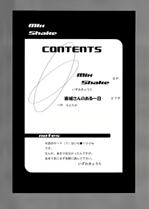 Page 3 of Mix Shake - preview thumbnail