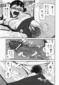 Page 108 of COMIC MoeMax 2007-11 - preview thumbnail