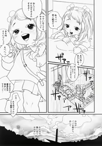 Page 116 of COMIC MoeMax 2007-11 - preview thumbnail