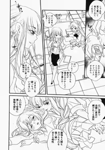 Page 119 of COMIC MoeMax 2007-11 - preview thumbnail