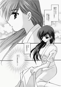 Page 146 of COMIC MoeMax 2007-11 - preview thumbnail