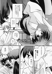 Page 153 of COMIC MoeMax 2007-11 - preview thumbnail