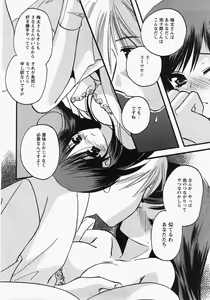 Page 155 of COMIC MoeMax 2007-11 - preview thumbnail