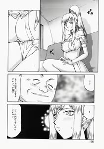 Page 191 of COMIC MoeMax 2007-11 - preview thumbnail