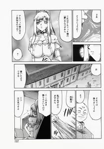 Page 192 of COMIC MoeMax 2007-11 - preview thumbnail