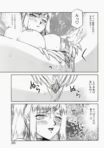 Page 200 of COMIC MoeMax 2007-11 - preview thumbnail