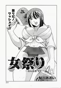 Page 208 of COMIC MoeMax 2007-11 - preview thumbnail