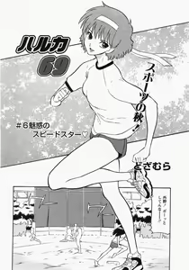 Page 21 of COMIC MoeMax 2007-11 - preview thumbnail
