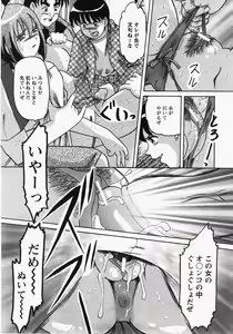 Page 217 of COMIC MoeMax 2007-11 - preview thumbnail