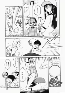Page 22 of COMIC MoeMax 2007-11 - preview thumbnail