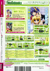Page 251 of COMIC MoeMax 2007-11 - preview thumbnail