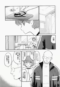 Page 26 of COMIC MoeMax 2007-11 - preview thumbnail