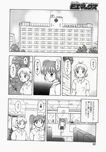 Page 59 of COMIC MoeMax 2007-11 - preview thumbnail