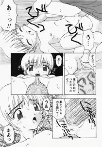 Page 70 of COMIC MoeMax 2007-11 - preview thumbnail
