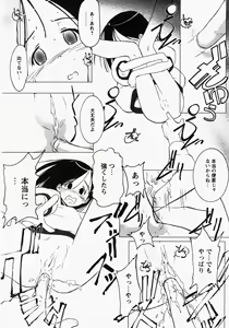 Page 77 of COMIC MoeMax 2007-11 - preview thumbnail