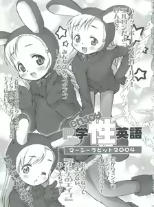 Page 128 of Ariake Kokusai X Rated Mangasai MERCY RABBIT SPECIAL Sugisarishi Shoujo-tachi - preview thumbnail