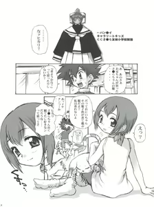 Page 15 of Ariake Kokusai X Rated Mangasai MERCY RABBIT SPECIAL Sugisarishi Shoujo-tachi - preview thumbnail
