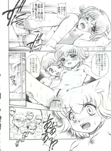 Page 155 of Ariake Kokusai X Rated Mangasai MERCY RABBIT SPECIAL Sugisarishi Shoujo-tachi - preview thumbnail