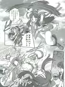 Page 169 of Ariake Kokusai X Rated Mangasai MERCY RABBIT SPECIAL Sugisarishi Shoujo-tachi - preview thumbnail