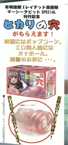 Page 3 of Ariake Kokusai X Rated Mangasai MERCY RABBIT SPECIAL Sugisarishi Shoujo-tachi - preview thumbnail