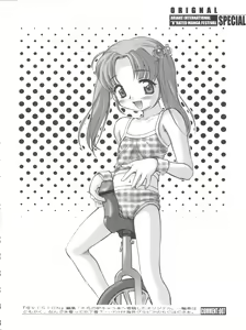 Page 65 of Ariake Kokusai X Rated Mangasai MERCY RABBIT SPECIAL Sugisarishi Shoujo-tachi - preview thumbnail