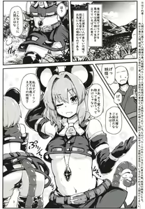 Page 3 of Ecchi na Ecchi na Kenshou - preview thumbnail