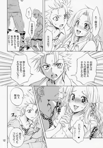 Page 11 of Sexual Flavor - preview thumbnail