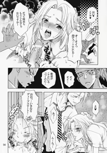 Page 13 of Sexual Flavor - preview thumbnail