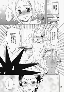 Page 24 of Sexual Flavor - preview thumbnail