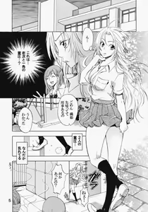 Page 4 of Sexual Flavor - preview thumbnail