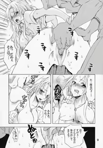 Page 8 of Sexual Flavor - preview thumbnail