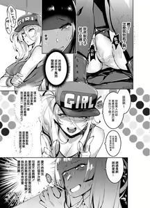 Page 6 of WotaCir no Gal VS Boku | 扶她辣妹和懦弱的我 - preview thumbnail