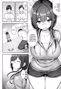Page 15 of Muchimuchi Haishin Musume o Mechakucha Off-Pako Shitai Hon | 포동포동한 여BJ를 엉망진창으로 만들고 싶은 책 - preview thumbnail