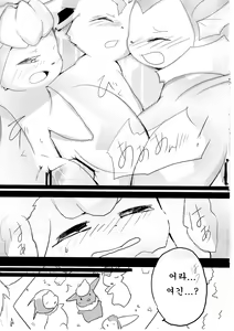 Page 29 of Buu-chan ga Onnanoko ni Dokidoki Suru Hon. | 부쨩이 여자애들에게 두근두근 하는 책. - preview thumbnail