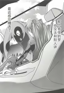 Page 3 of RE-TAKE Kai 2 - preview thumbnail