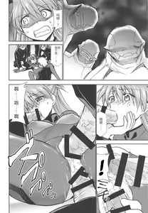 Page 8 of RE-TAKE Kai 2 - preview thumbnail