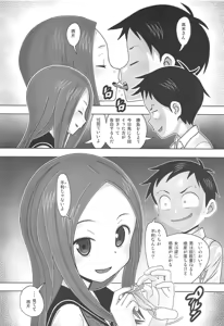 Page 7 of Aido 67 Karakai vs Critical Hit - preview thumbnail