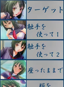 Page 56 of Shokushu Chikan Densha ~Joshikousei Midara ni Ochiru~ - preview thumbnail