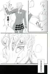 Page 16 of Deichuu ni Saku - preview thumbnail