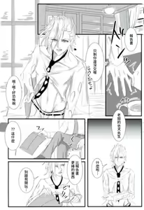 Page 3 of Deichuu ni Saku - preview thumbnail