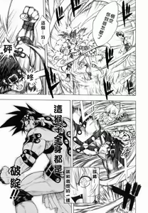 Page 151 of BAD SLAMMERS 1 - preview thumbnail