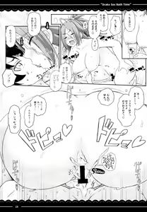 Page 21 of Drake Sex Bath Time - preview thumbnail