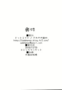 Page 10 of C95 Kaijou Genteibon - preview thumbnail